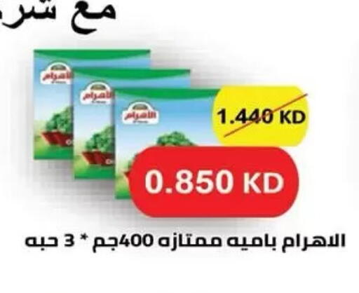available at  جمعية مبارك الكبير والقرين التعاونية in الكويت - مدينة الكويت