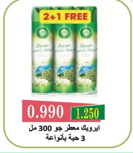 available at  جمعية مبارك الكبير والقرين التعاونية in الكويت - مدينة الكويت