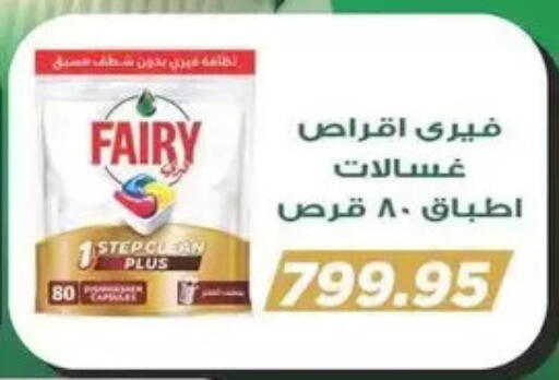 available at سبينس in Egypt - القاهرة