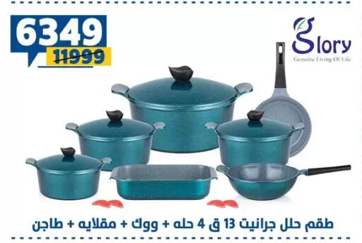 available at Shaheen Center in Egypt - Cairo