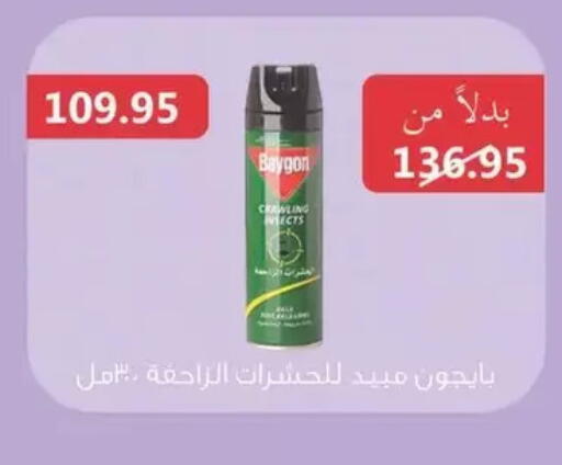 available at سبينس in Egypt - القاهرة