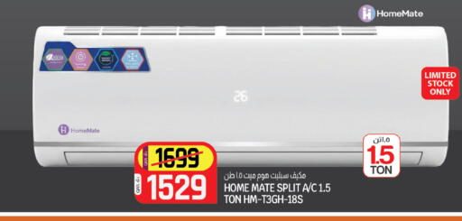 available at السعودية in قطر - الوكرة