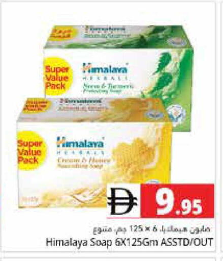 available at هايبر ماركت باسونز in الإمارات العربية المتحدة , الامارات - دبي