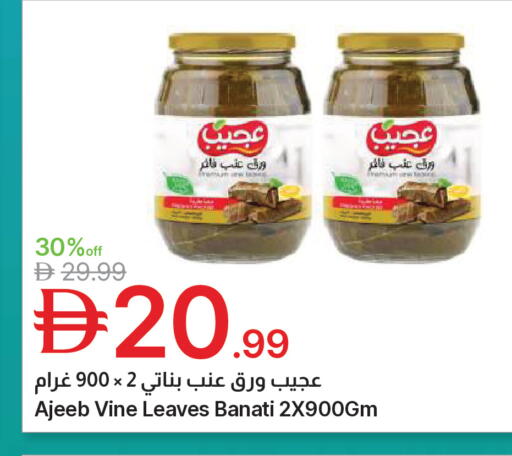 available at جمعية الامارات التعاونية in الإمارات العربية المتحدة , الامارات - دبي