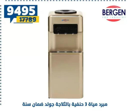 available at Shaheen Center in Egypt - Cairo