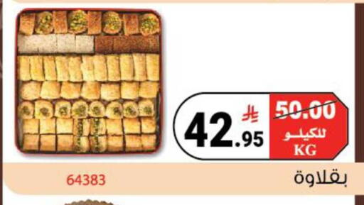 available at هاوس كير in مملكة العربية السعودية, السعودية, سعودية - مكة المكرمة