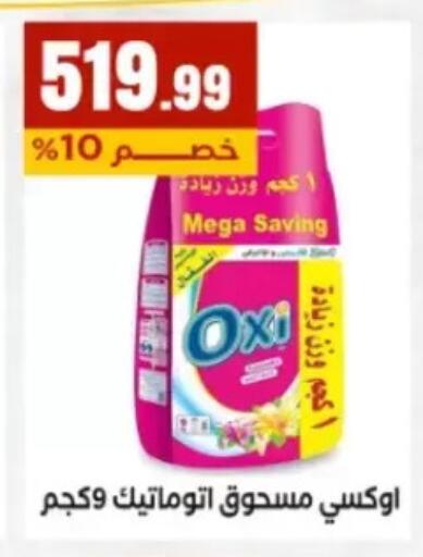 available at مارت فيل in Egypt - القاهرة