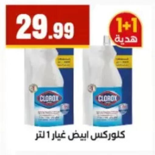 available at مارت فيل in Egypt - القاهرة