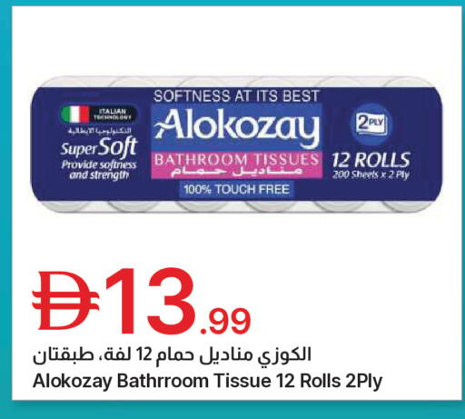 available at جمعية الامارات التعاونية in الإمارات العربية المتحدة , الامارات - دبي