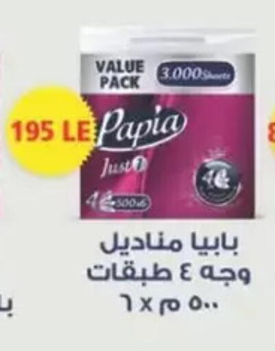available at سبينس in Egypt - القاهرة
