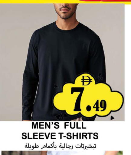 available at سوق المبارك هايبرماركت in الإمارات العربية المتحدة , الامارات - الشارقة / عجمان