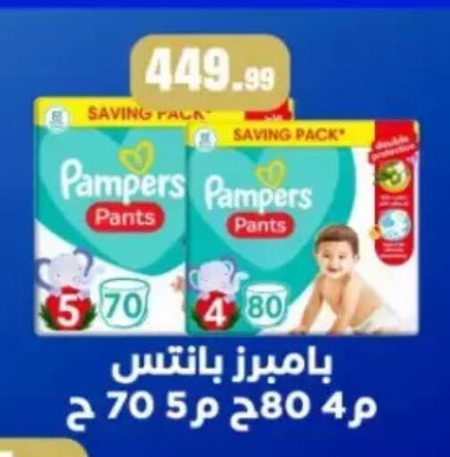 available at مارت فيل in Egypt - القاهرة