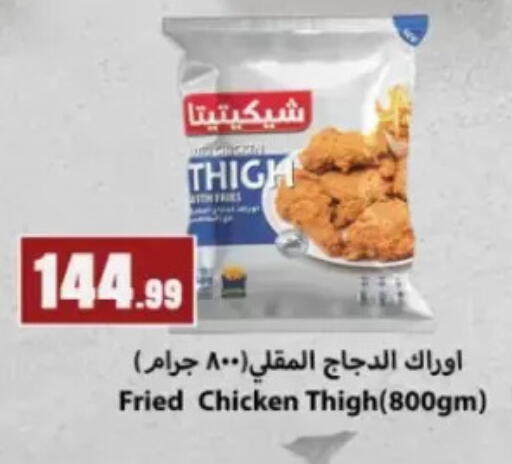available at مارت فيل in Egypt - القاهرة
