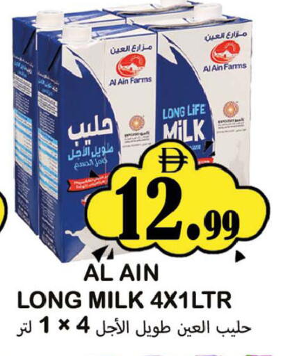 available at سوق المبارك هايبرماركت in الإمارات العربية المتحدة , الامارات - الشارقة / عجمان