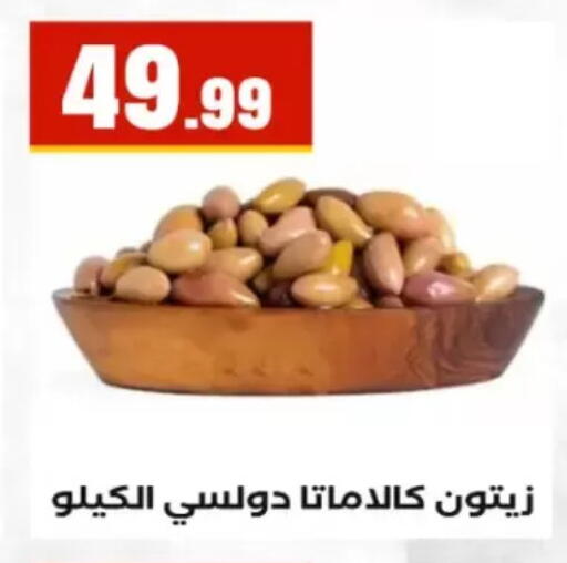 available at مارت فيل in Egypt - القاهرة