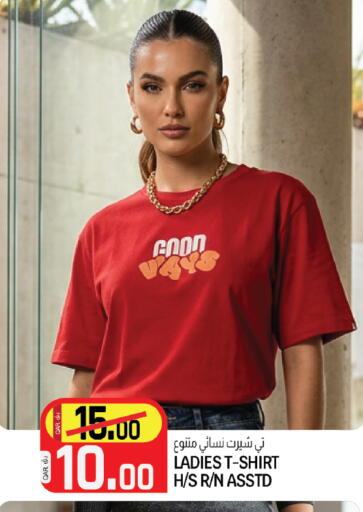 available at Kenz Mini Mart in Qatar - Doha