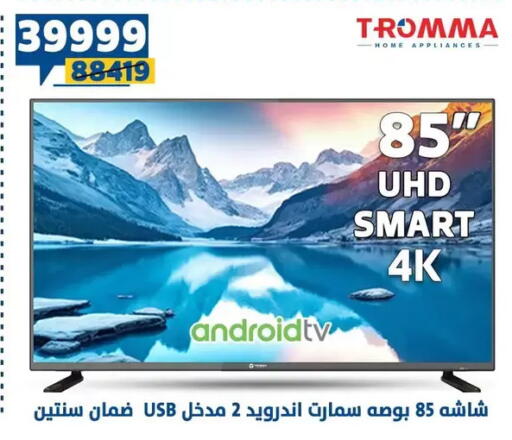 available at Shaheen Center in Egypt - Cairo