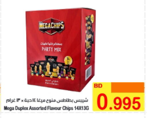 available at Al Sater Market in Bahrain