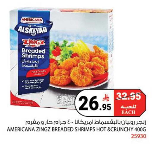 available at هاوس كير in مملكة العربية السعودية, السعودية, سعودية - مكة المكرمة