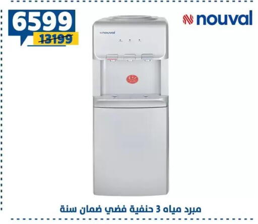 available at Shaheen Center in Egypt - Cairo