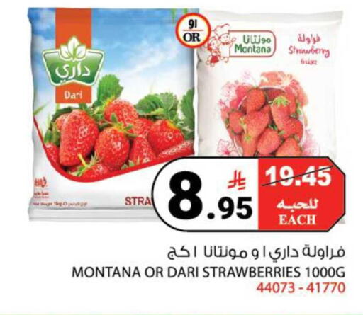 Strawberry available at هاوس كير in مملكة العربية السعودية, السعودية, سعودية - مكة المكرمة