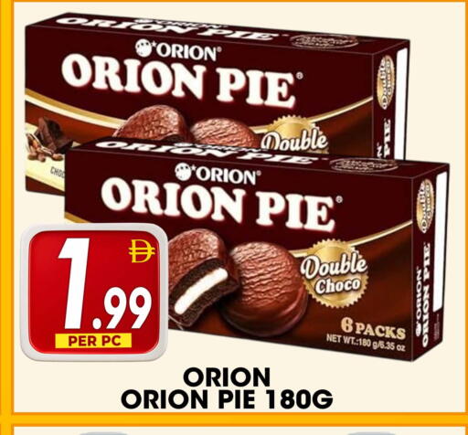 available at Centro Discount Center in UAE - Dubai
