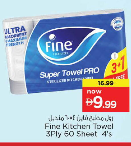 available at نستو هايبرماركت in الإمارات العربية المتحدة , الامارات - ٱلْعَيْن‎