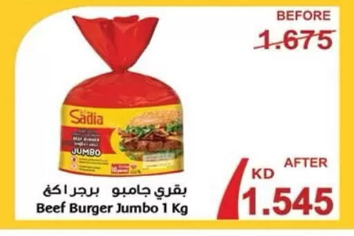 available at  جمعية مبارك الكبير والقرين التعاونية in الكويت - مدينة الكويت