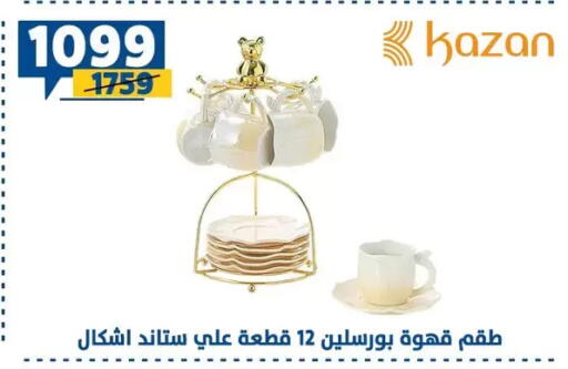 available at Shaheen Center in Egypt - Cairo