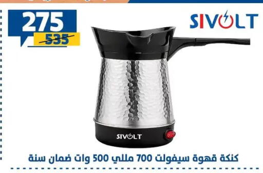 available at Shaheen Center in Egypt - Cairo