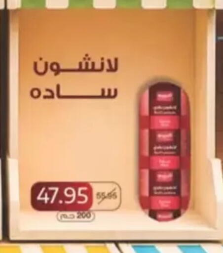available at سبينس in Egypt - القاهرة
