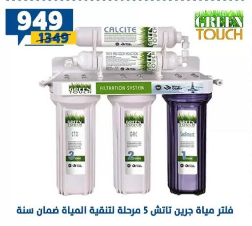 available at Shaheen Center in Egypt - Cairo