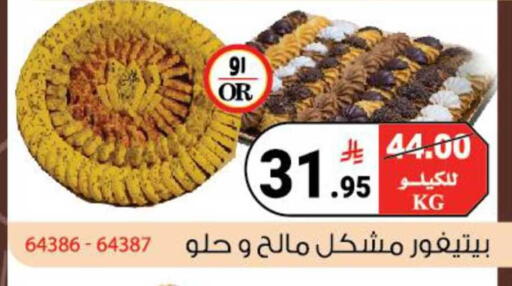 available at هاوس كير in مملكة العربية السعودية, السعودية, سعودية - مكة المكرمة