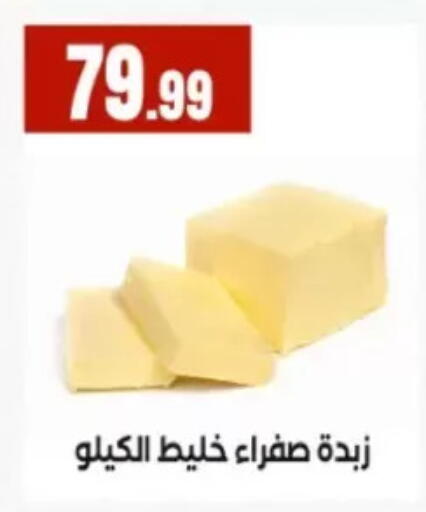 available at مارت فيل in Egypt - القاهرة