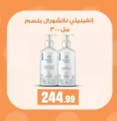 available at مارت فيل in Egypt - القاهرة