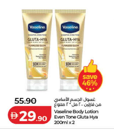 available at Lulu Hypermarket in UAE - Fujairah