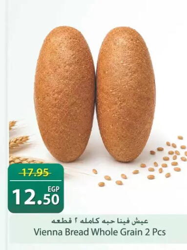 available at سبينس in Egypt - القاهرة