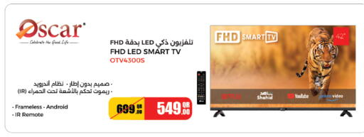 available at Kenz Mini Mart in Qatar - Al Rayyan