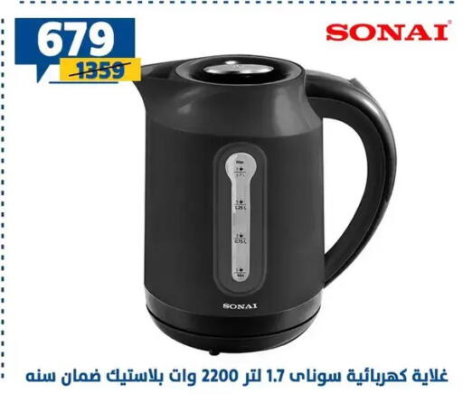 available at Shaheen Center in Egypt - Cairo