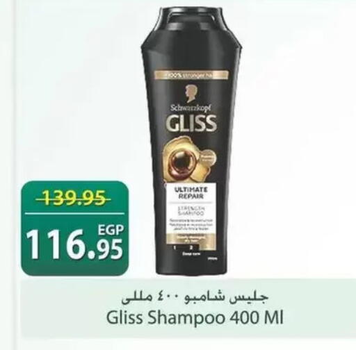 available at سبينس in Egypt - القاهرة