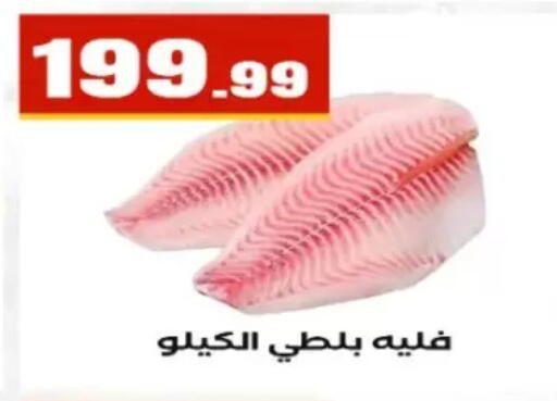 available at مارت فيل in Egypt - القاهرة