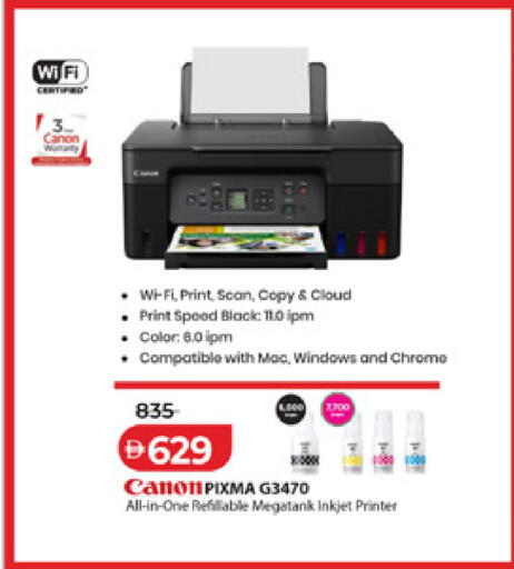 available at لولو هايبرماركت in الإمارات العربية المتحدة , الامارات - ٱلْعَيْن‎