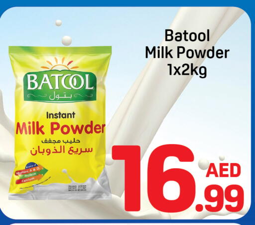 available at دي تو دي in الإمارات العربية المتحدة , الامارات - الشارقة / عجمان