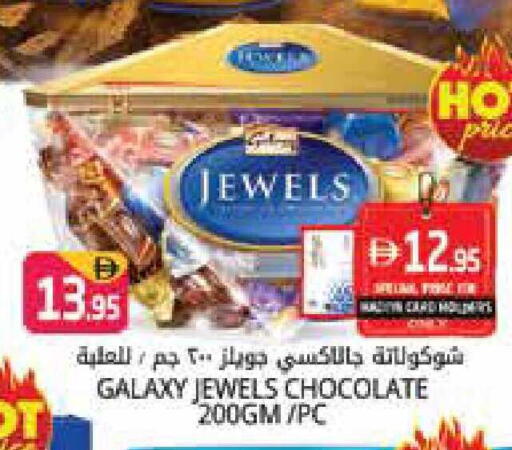 available at هايبر ماركت باسونز in الإمارات العربية المتحدة , الامارات - دبي