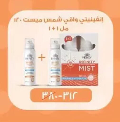 available at سبينس in Egypt - القاهرة