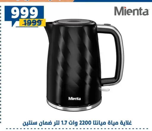 available at Shaheen Center in Egypt - Cairo