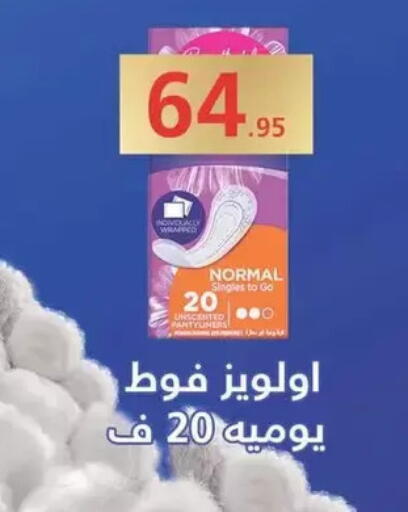 available at سبينس in Egypt - القاهرة