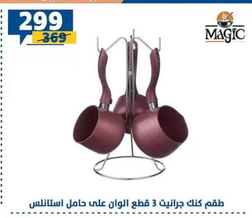 available at Shaheen Center in Egypt - Cairo