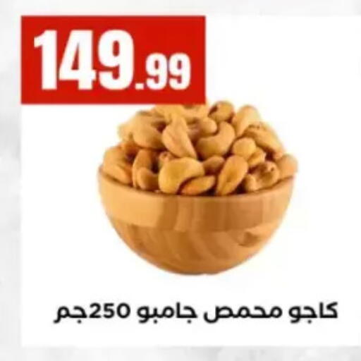 available at المحلاوي ستورز in Egypt - القاهرة