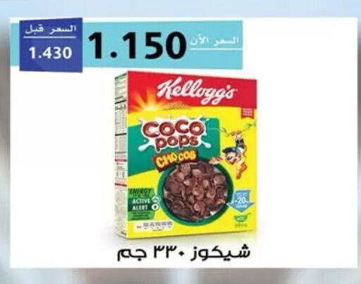 available at  جمعية مبارك الكبير والقرين التعاونية in الكويت - مدينة الكويت